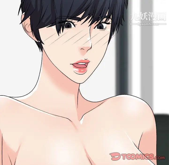 主播小姐第77话