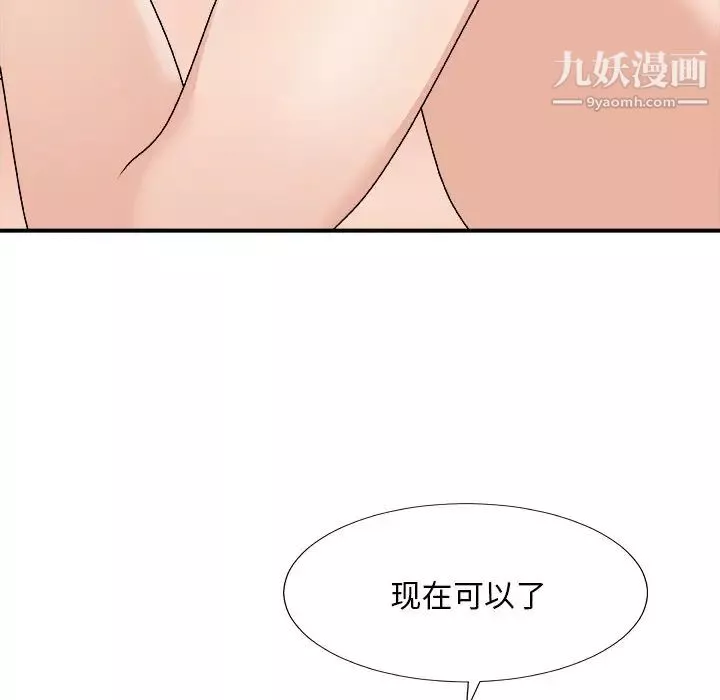 主播小姐第77話