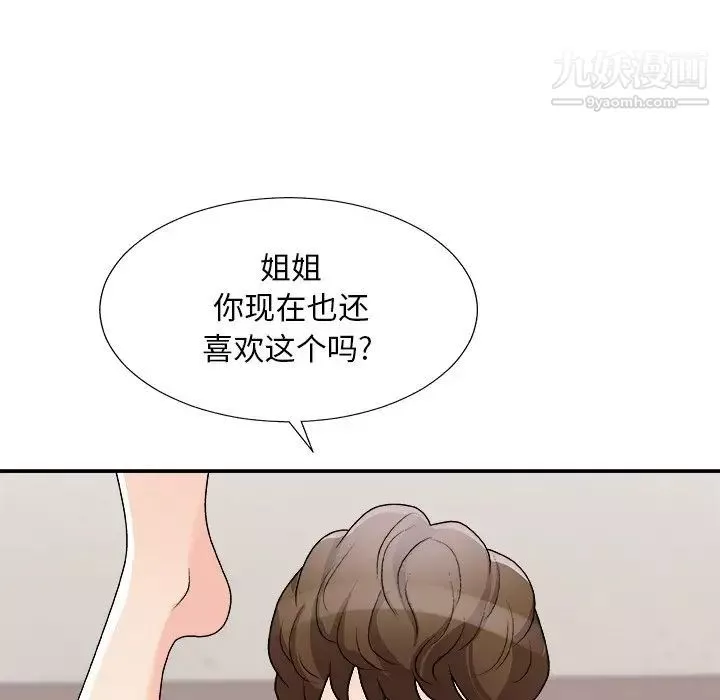 主播小姐-第77话 - 图片 121