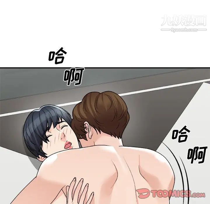 主播小姐第77话