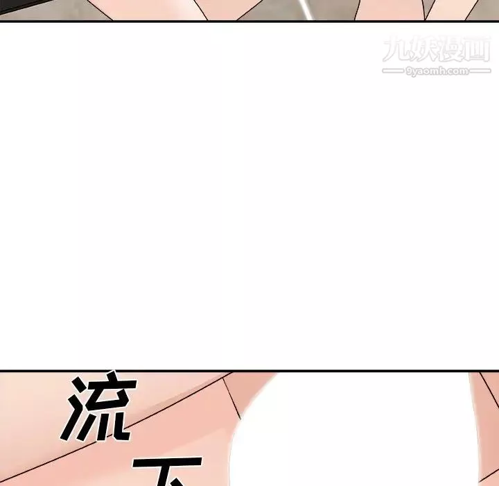 主播小姐第77話