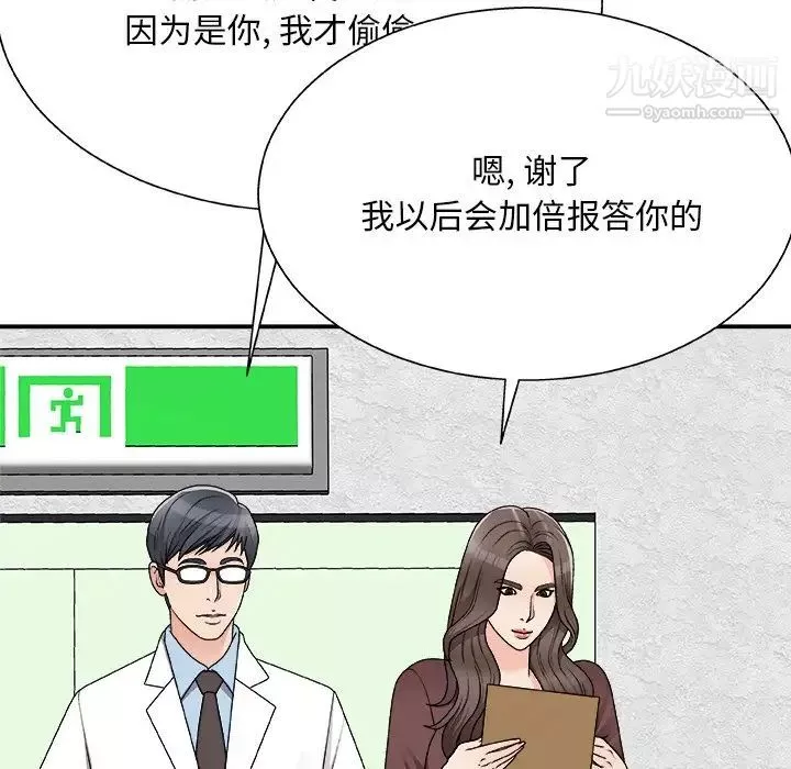 主播小姐-第77话 - 图片 152