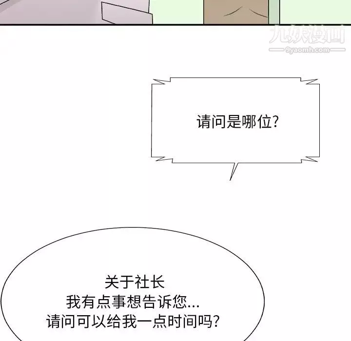 主播小姐第77話