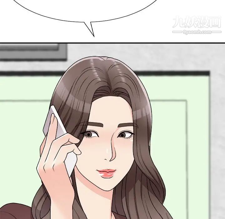 主播小姐第77话