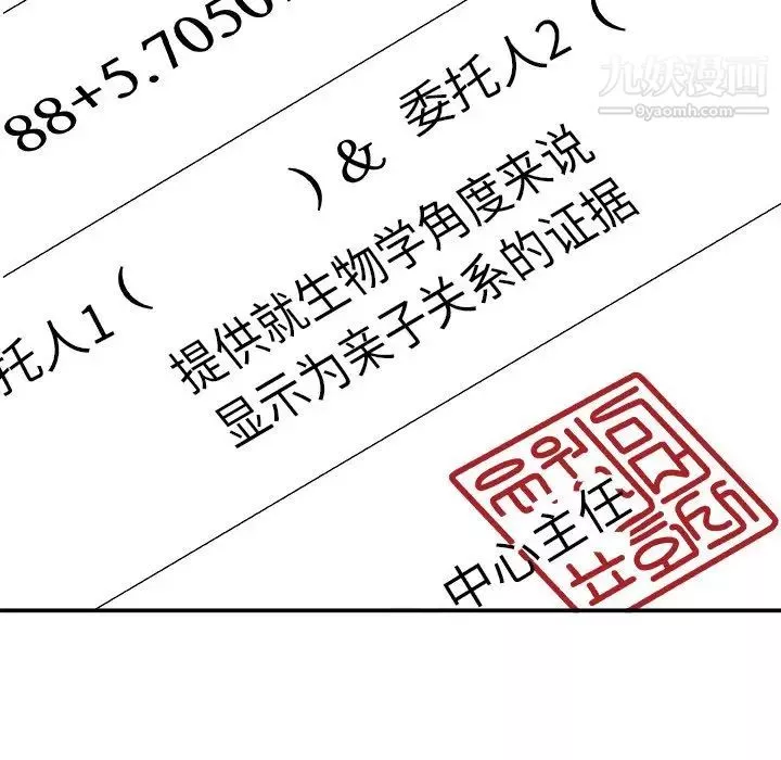 主播小姐第77話