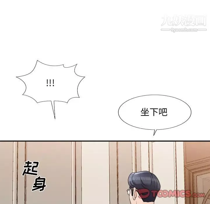 主播小姐-第78话 - 图片 15