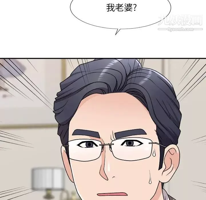 主播小姐第78話