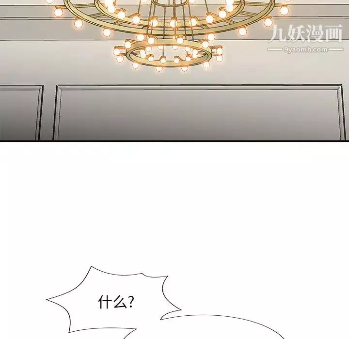 主播小姐第78話