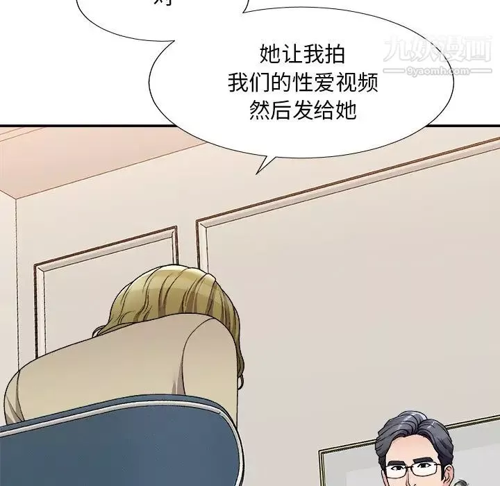 主播小姐-第78话 - 图片 32