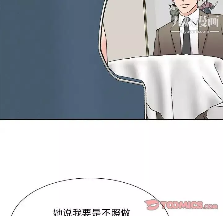 主播小姐第78話