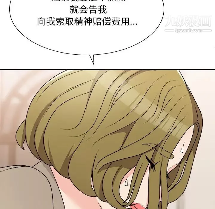 主播小姐第78話