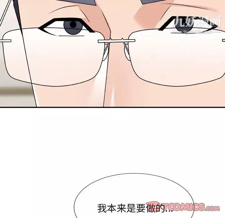 主播小姐-第78话 - 图片 39