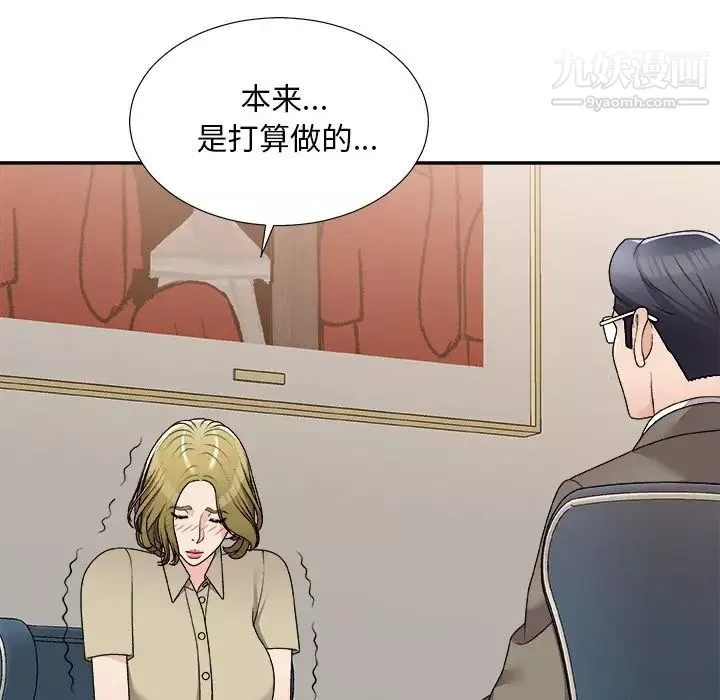 主播小姐第78話