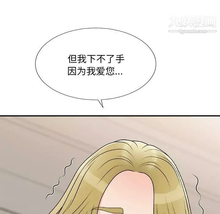 主播小姐第78話
