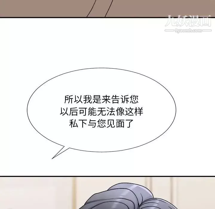 主播小姐-第78话 - 图片 46