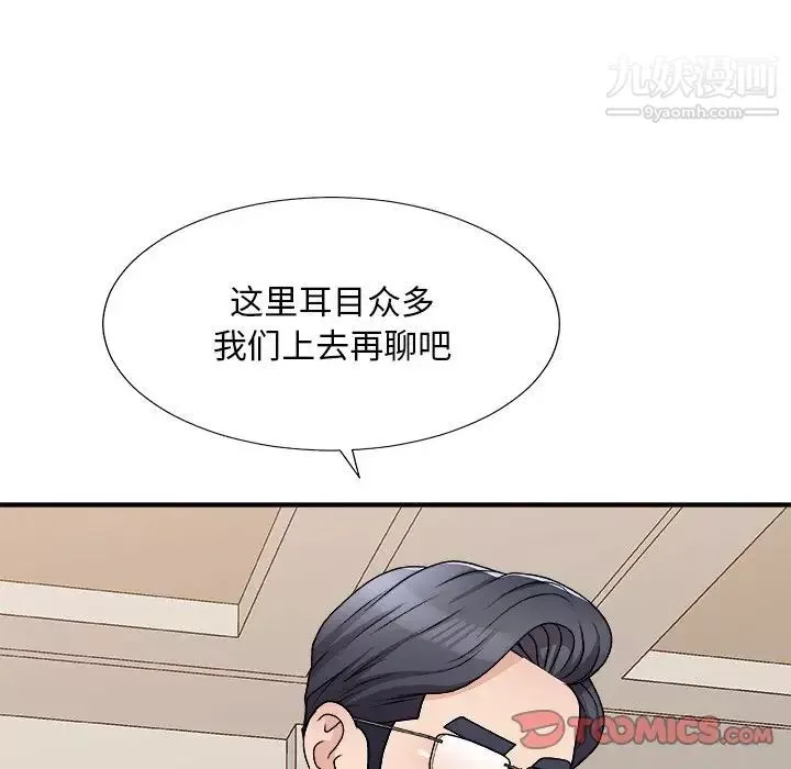 主播小姐-第78话 - 图片 51