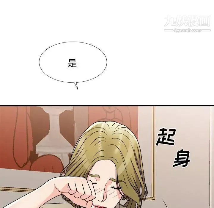 主播小姐第78話