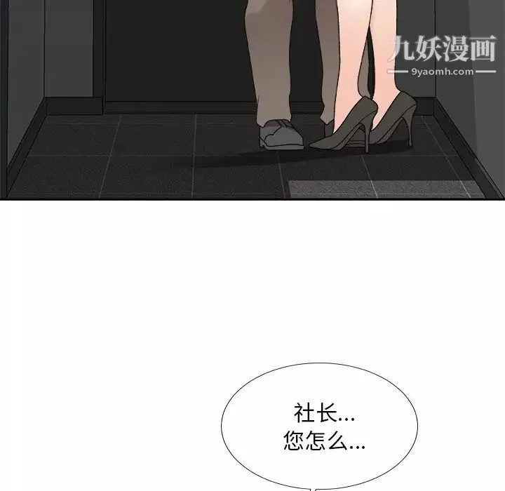 主播小姐第78話