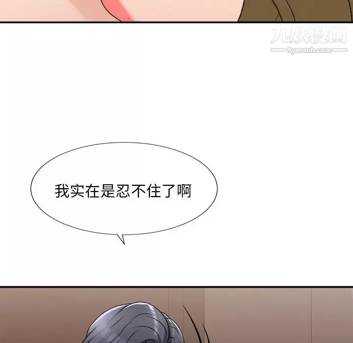 主播小姐-第78话 - 图片 76