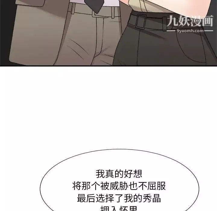 主播小姐第78話