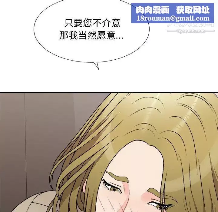 主播小姐-第78话 - 图片 83