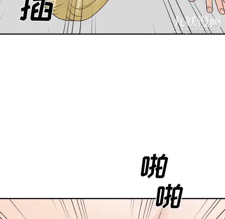 主播小姐第78話