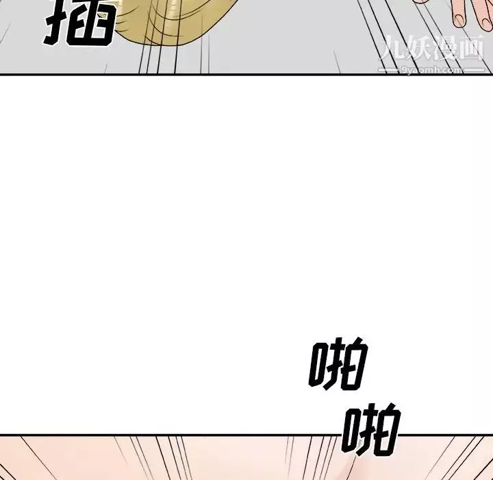 主播小姐第78話