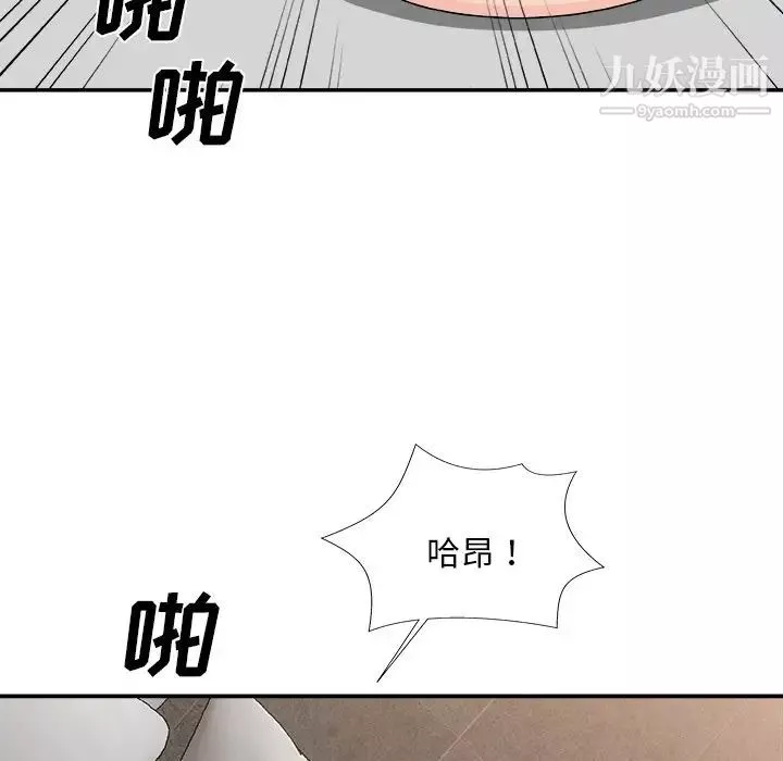 主播小姐-第78话 - 图片 96