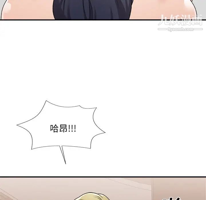 主播小姐第78話