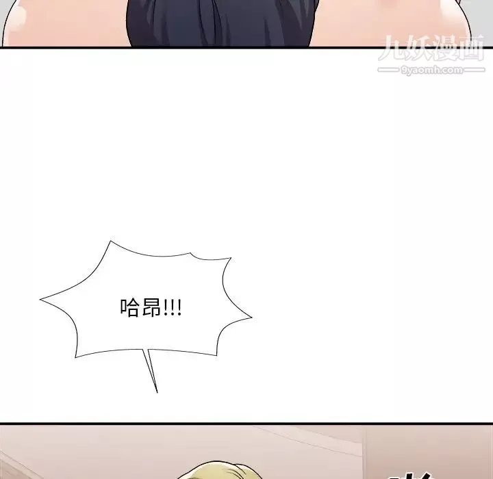 主播小姐第78話