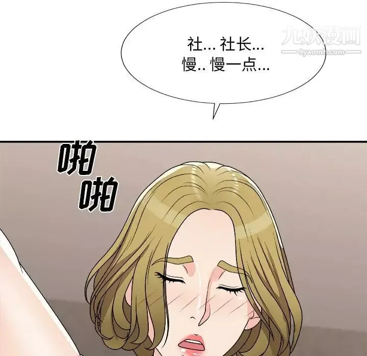 主播小姐-第78话 - 图片 107