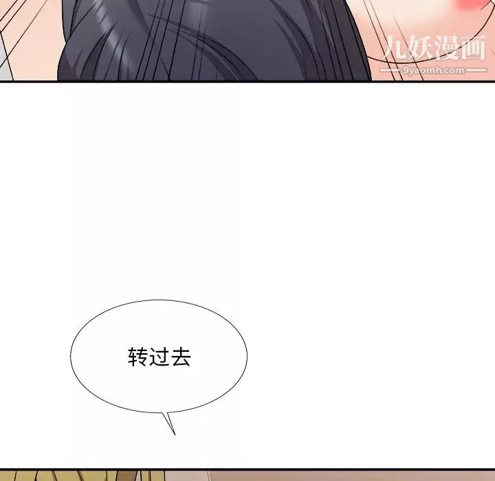 主播小姐第78話