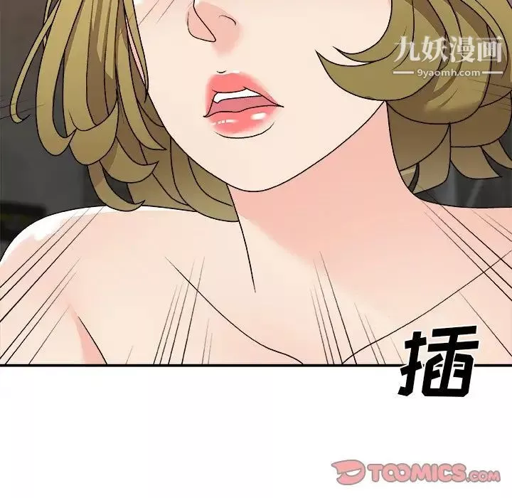 主播小姐第78話