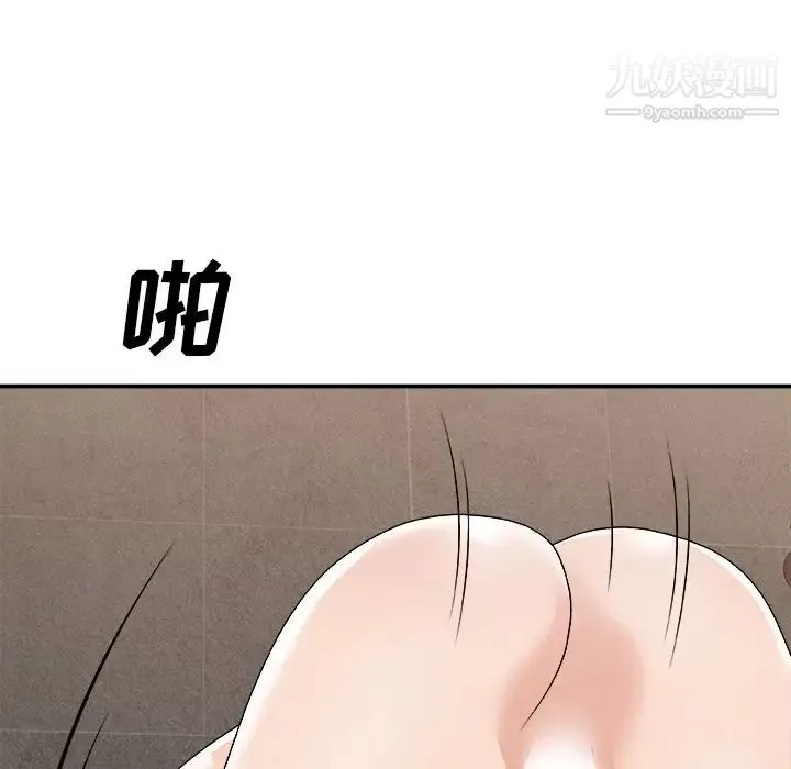 主播小姐第78話
