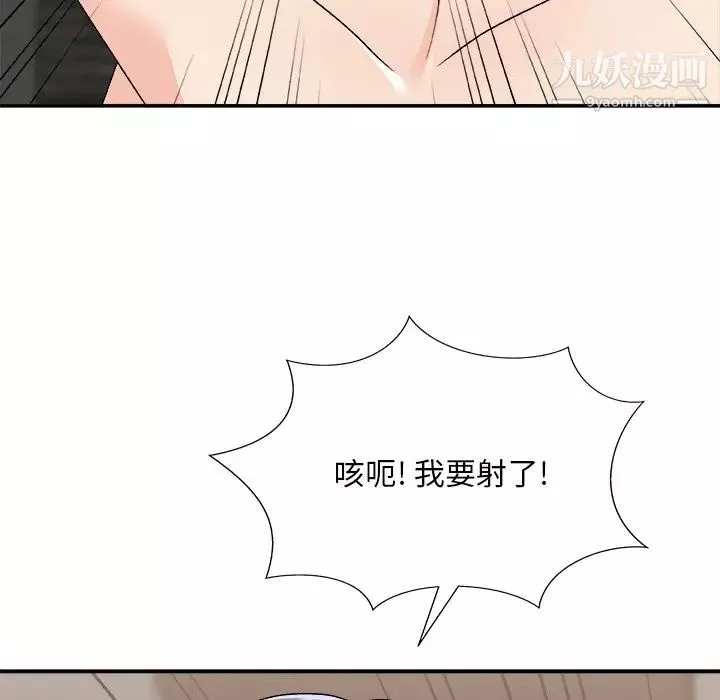 主播小姐第78話