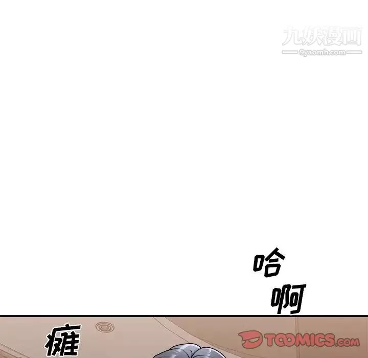 主播小姐-第78话 - 图片 153
