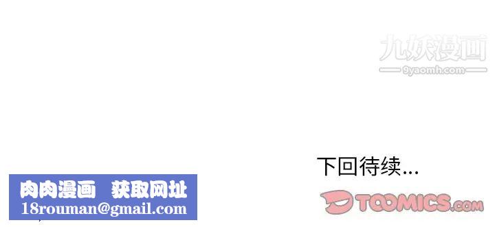 主播小姐第78話