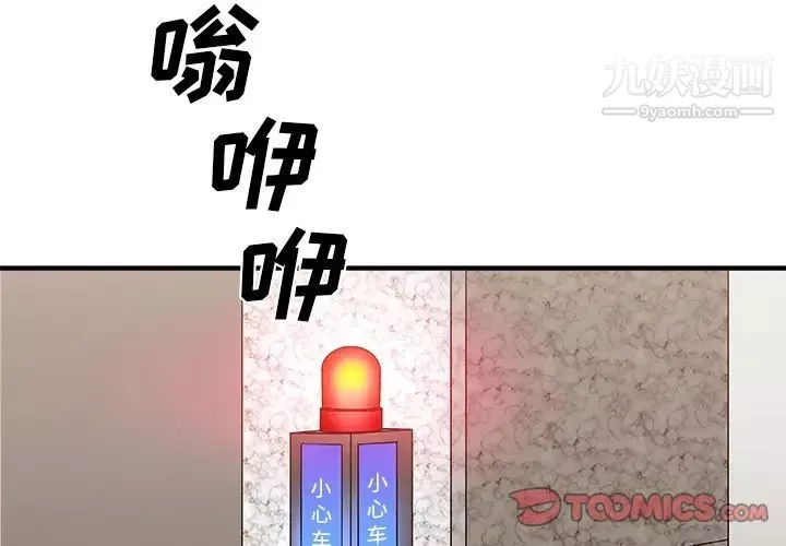 主播小姐第79話