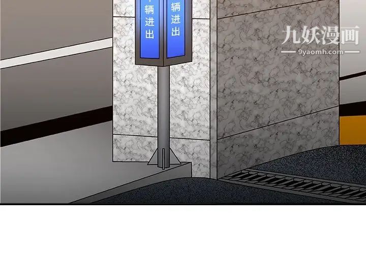 主播小姐第79話