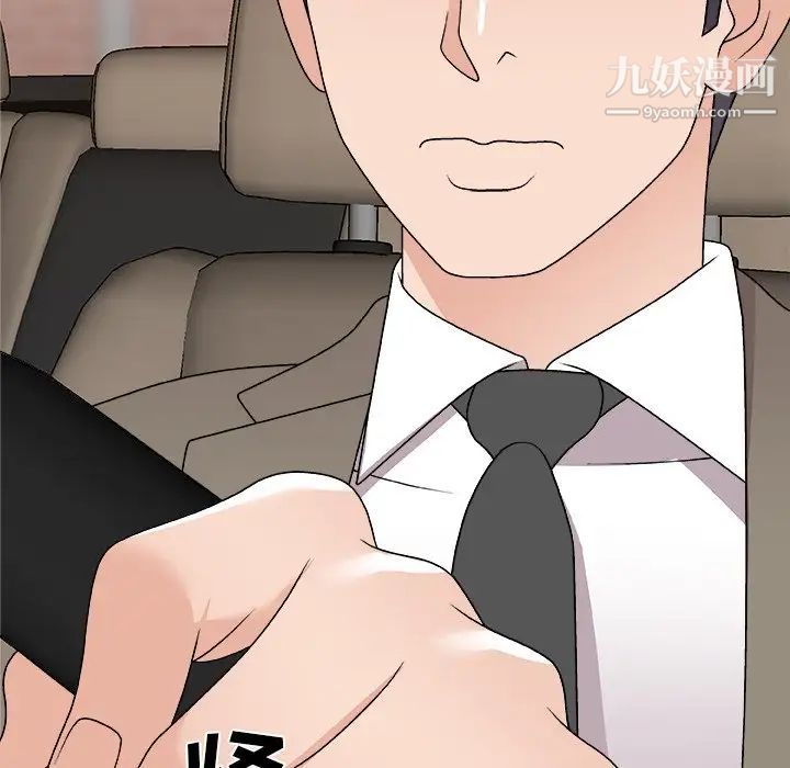 主播小姐第79話