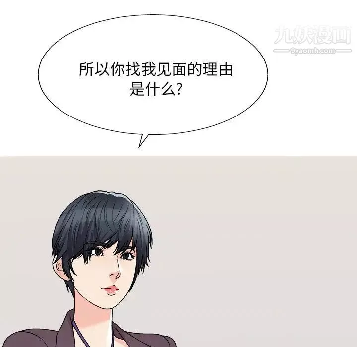 主播小姐第79話