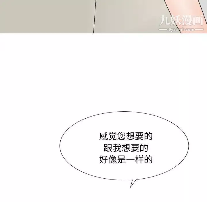 主播小姐第79話
