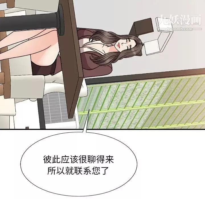 主播小姐第79話