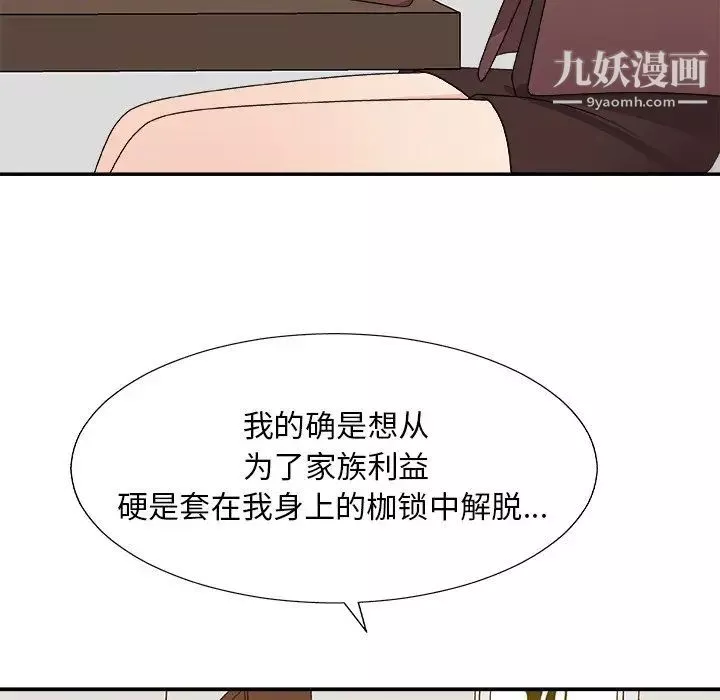 主播小姐-第79话 - 图片 37