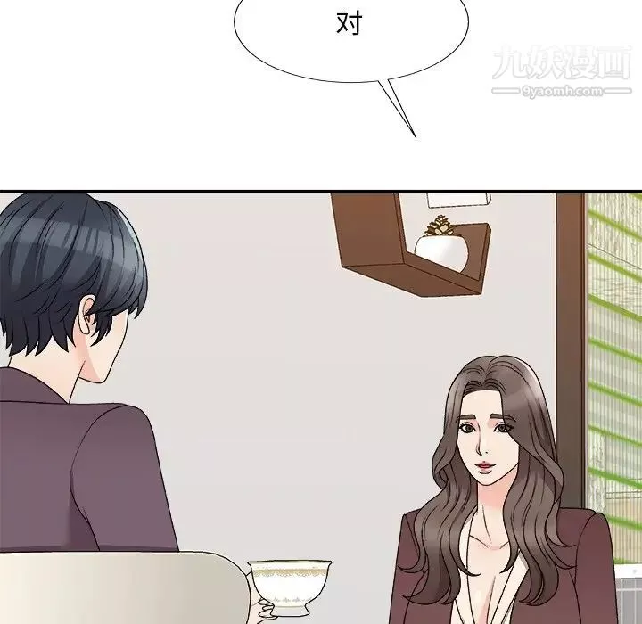主播小姐第79話