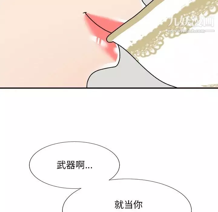 主播小姐第79話