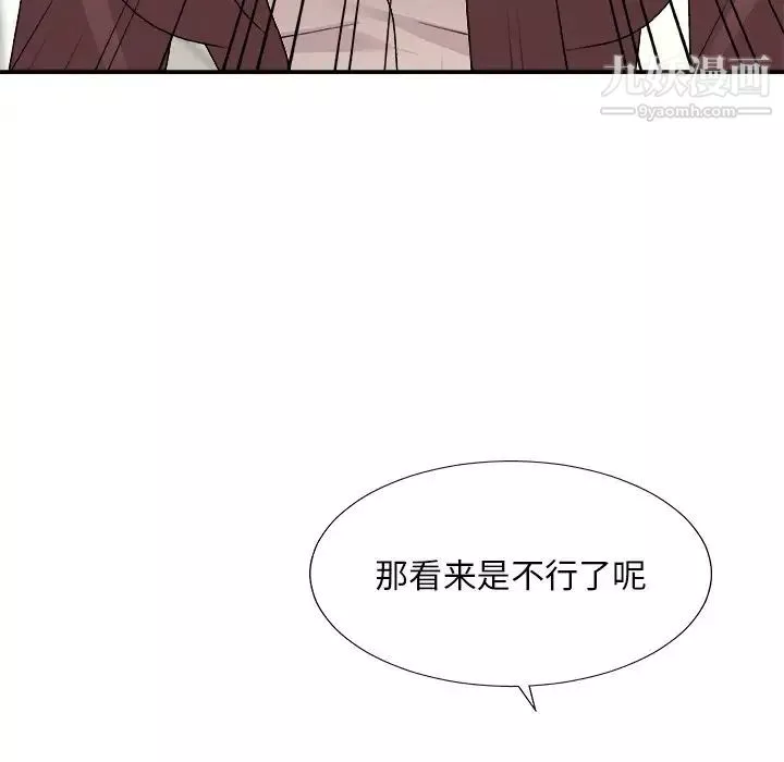 主播小姐第79話
