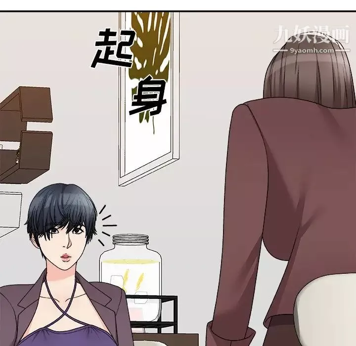 主播小姐第79話