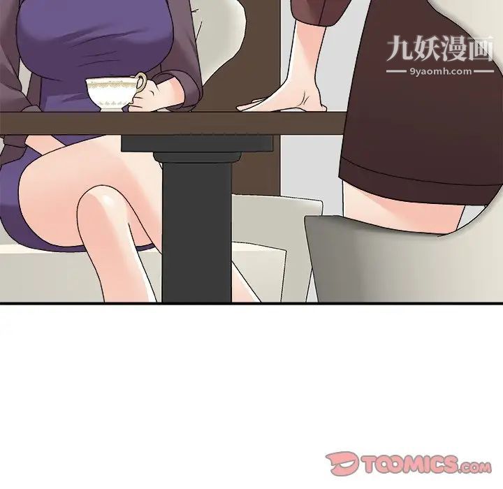 主播小姐第79话