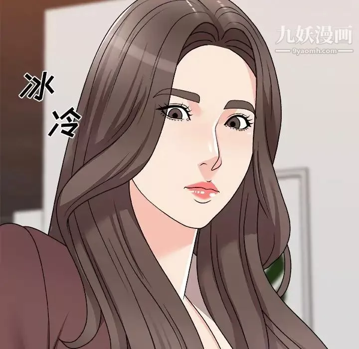主播小姐第79話